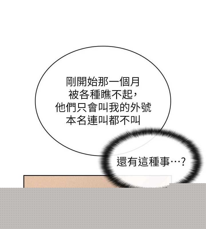 税金女友第33話-上司的性愛事蹟