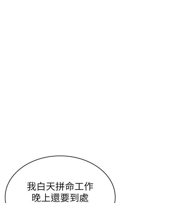 税金女友第33話-上司的性愛事蹟