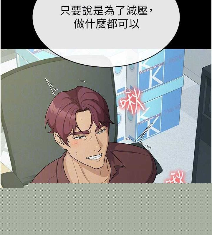 税金女友第33話-上司的性愛事蹟