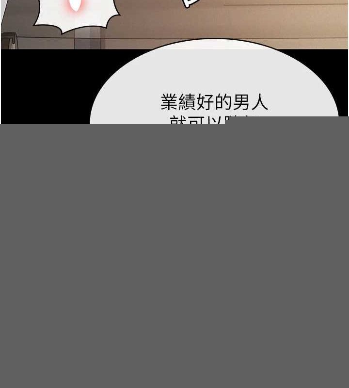 税金女友第33話-上司的性愛事蹟