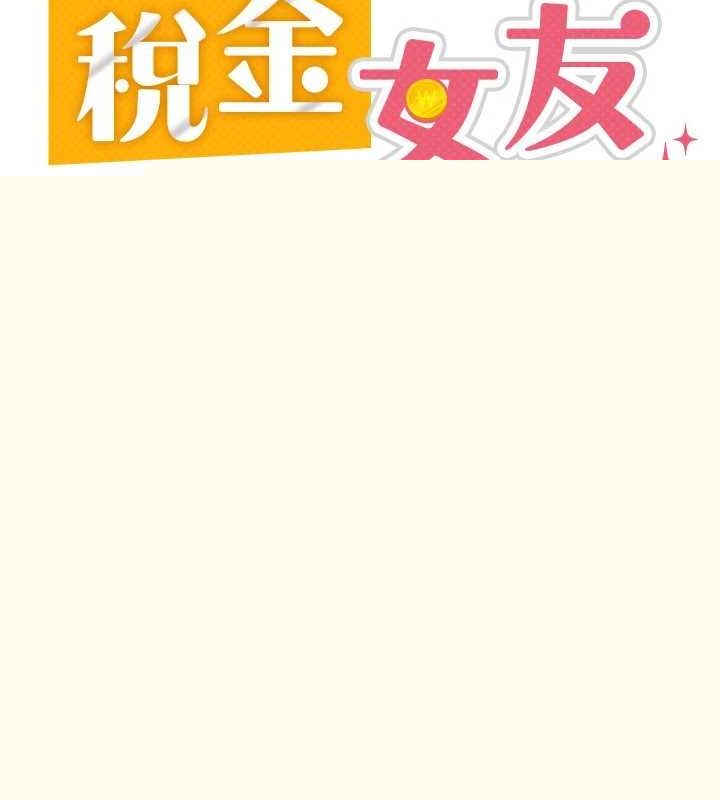 税金女友第33話-上司的性愛事蹟