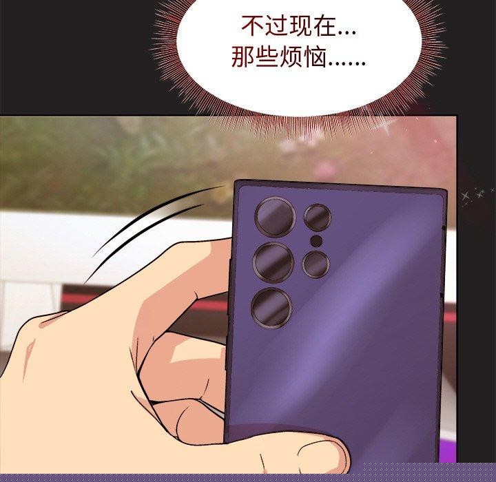 和美女上司玩游戏第46話