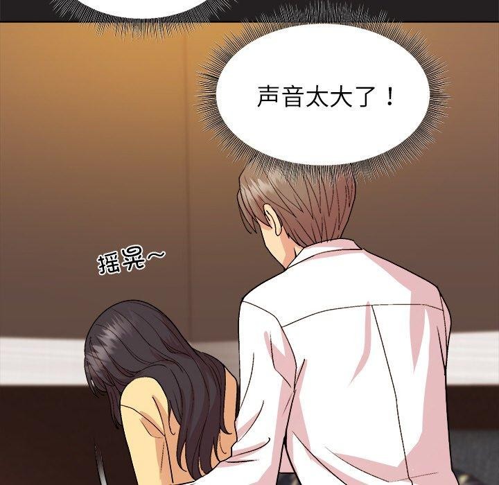 和美女上司玩游戏第46話