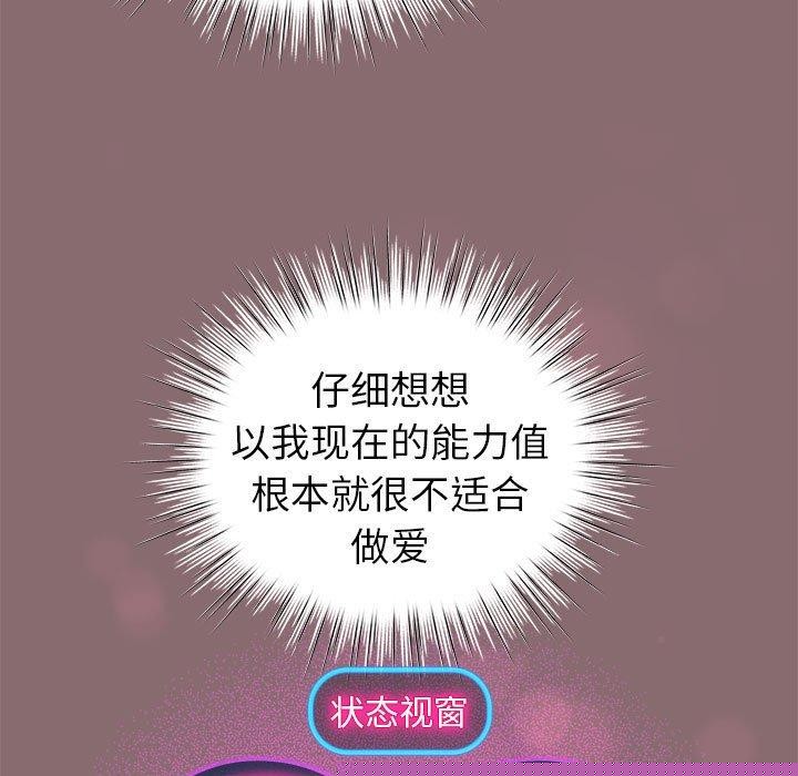 配角的生存任务第8話