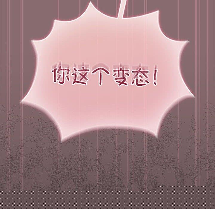 配角的生存任务第8話
