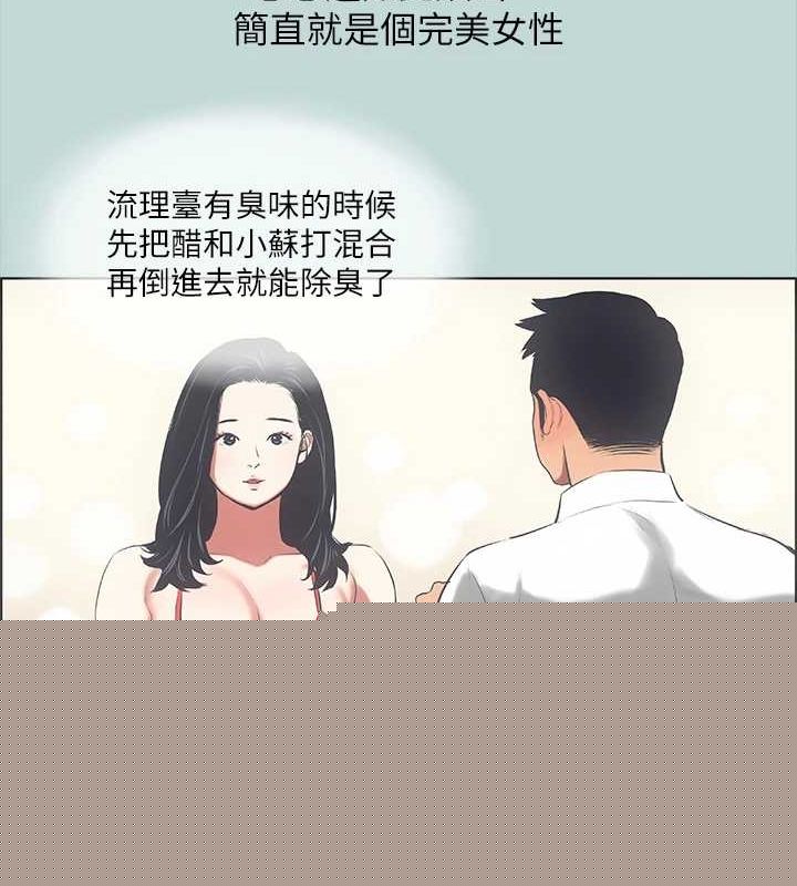 纵夏夜之梦(无码版)第45話-好想大幹特幹
