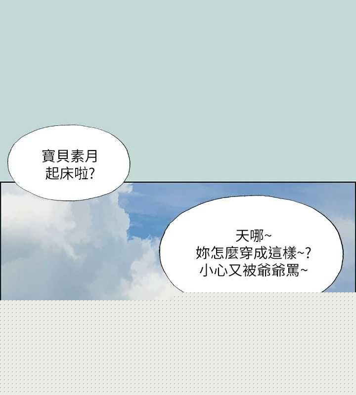 纵夏夜之梦(无码版)第45話-好想大幹特幹