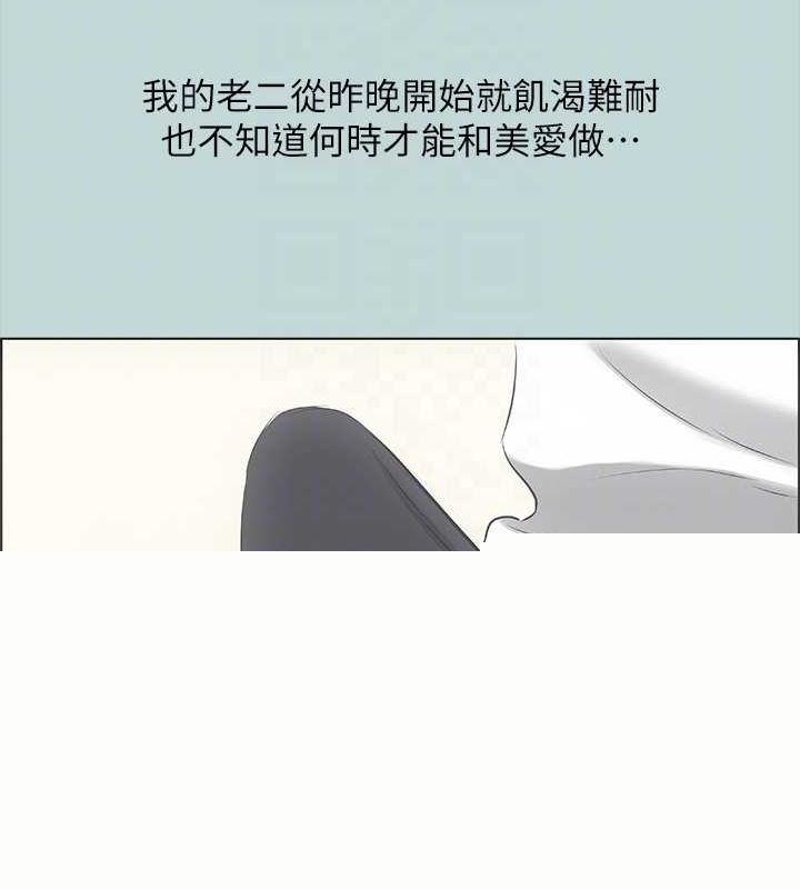纵夏夜之梦(无码版)第45話-好想大幹特幹