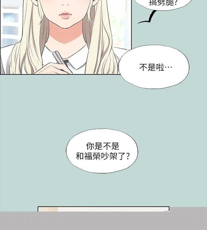 纵夏夜之梦(无码版)第45話-好想大幹特幹