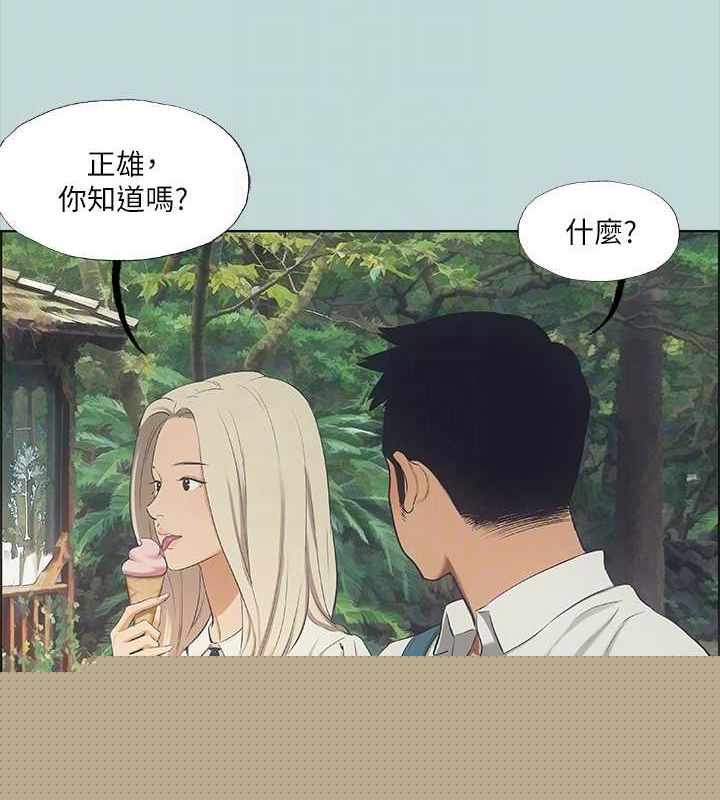 纵夏夜之梦(无码版)第45話-好想大幹特幹