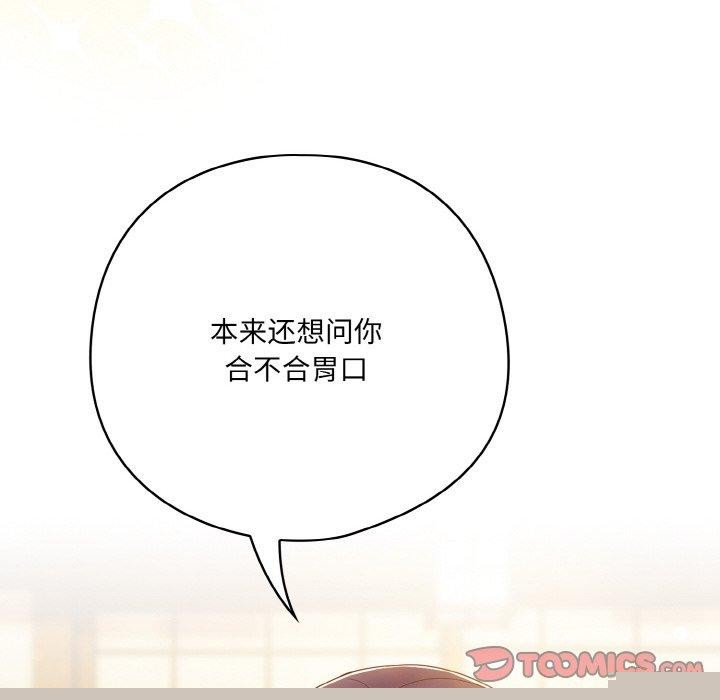 喵来的恋爱第12話
