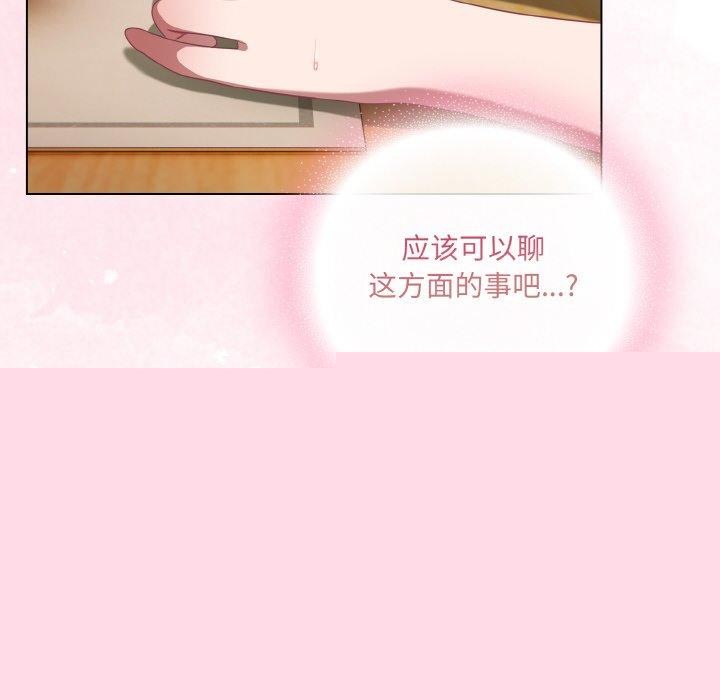 喵来的恋爱第12話
