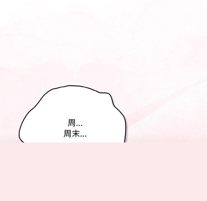 喵来的恋爱第12話
