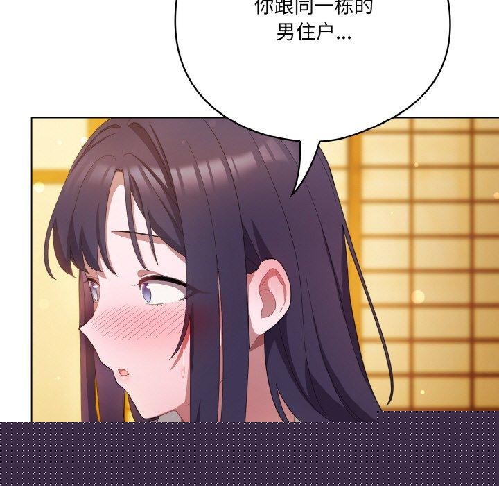 喵来的恋爱第12話