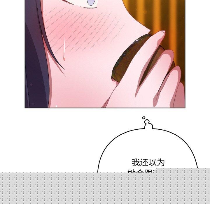 喵来的恋爱第12話