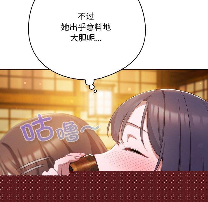 喵来的恋爱第12話