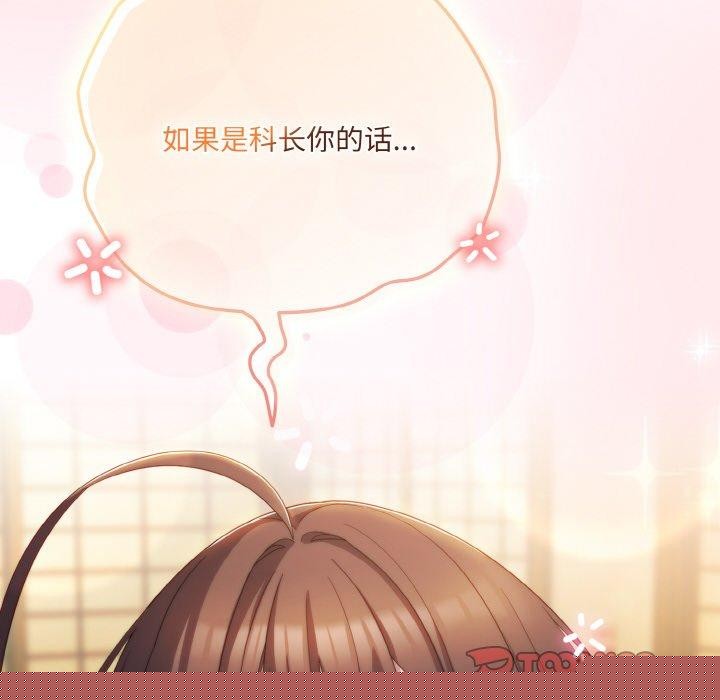 喵来的恋爱第12話
