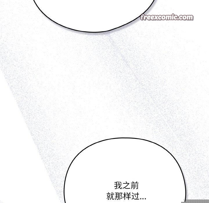 喵来的恋爱第12話