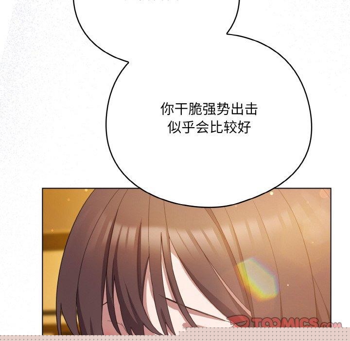 喵来的恋爱第12話