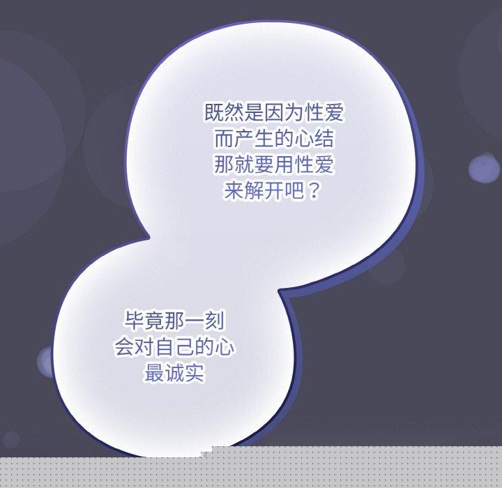 喵来的恋爱第12話