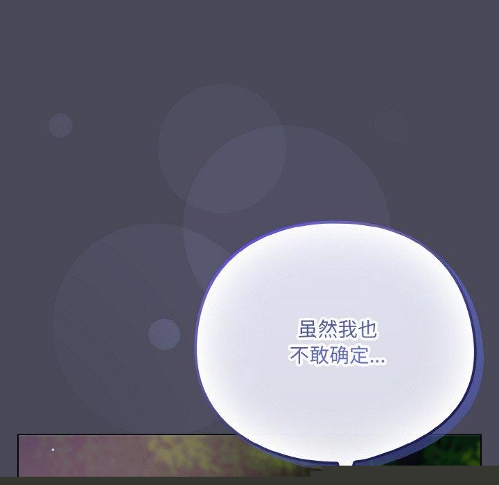 喵来的恋爱第12話