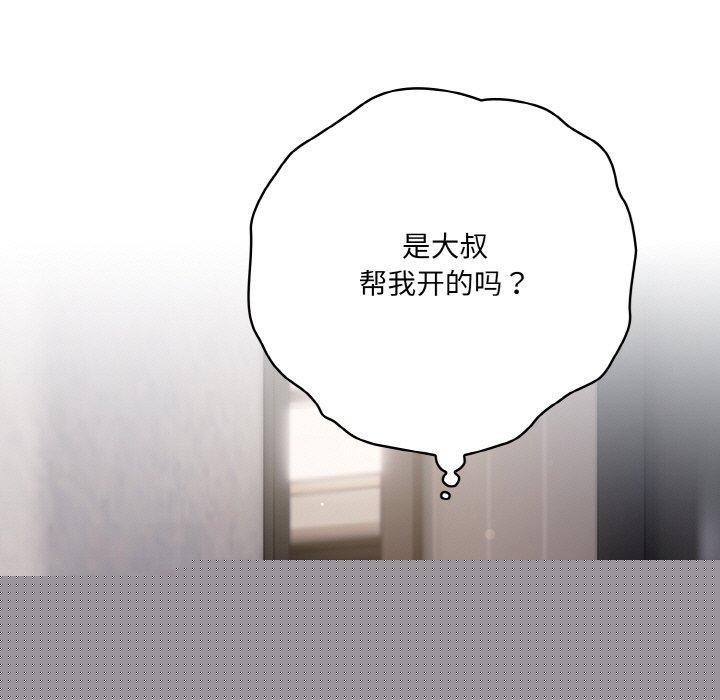 喵来的恋爱第12話