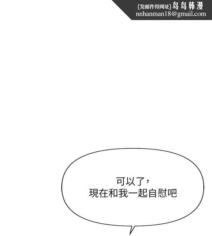 鲁蛇社畜的金手指第15話-可不可以舔我小穴?