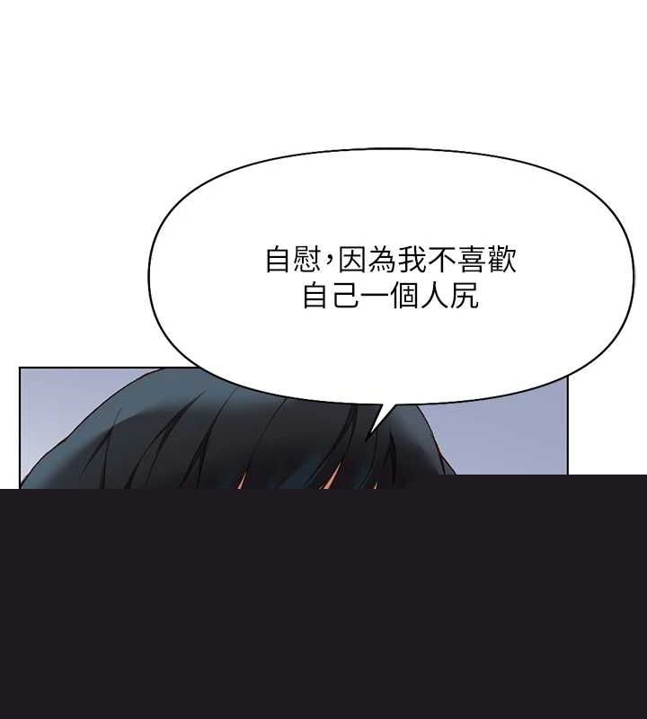 鲁蛇社畜的金手指第15話-可不可以舔我小穴?