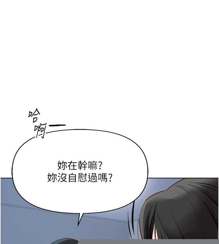 鲁蛇社畜的金手指第15話-可不可以舔我小穴?