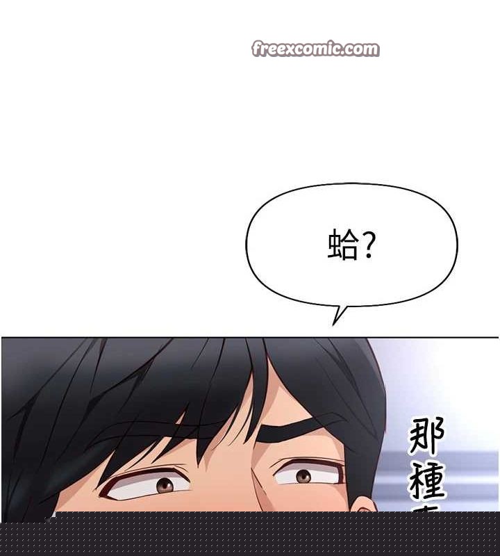 鲁蛇社畜的金手指第15話-可不可以舔我小穴?