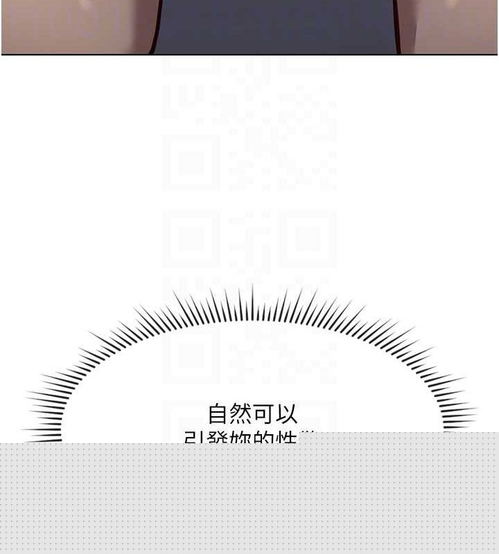 鲁蛇社畜的金手指第15話-可不可以舔我小穴?