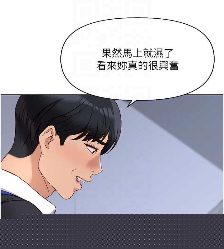 鲁蛇社畜的金手指第15話-可不可以舔我小穴?