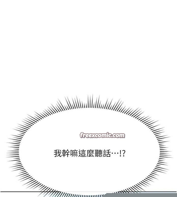 鲁蛇社畜的金手指第15話-可不可以舔我小穴?
