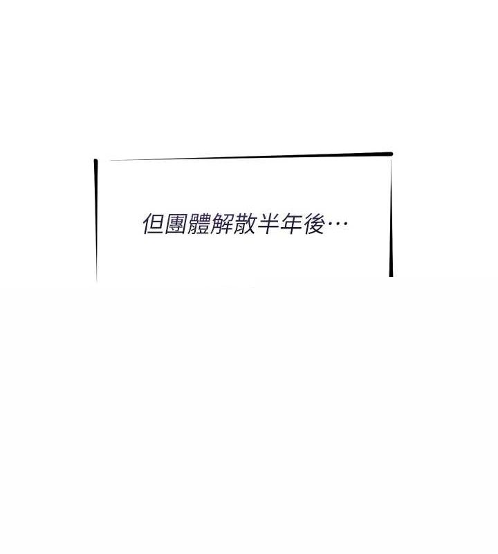 恶次人生第19話-過氣偶像的真面目