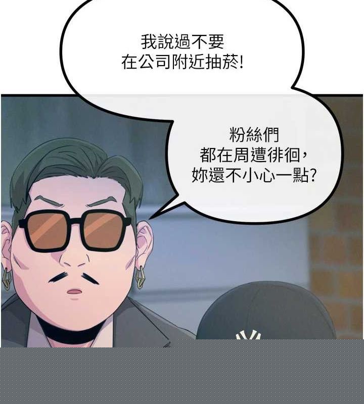 恶次人生第19話-過氣偶像的真面目