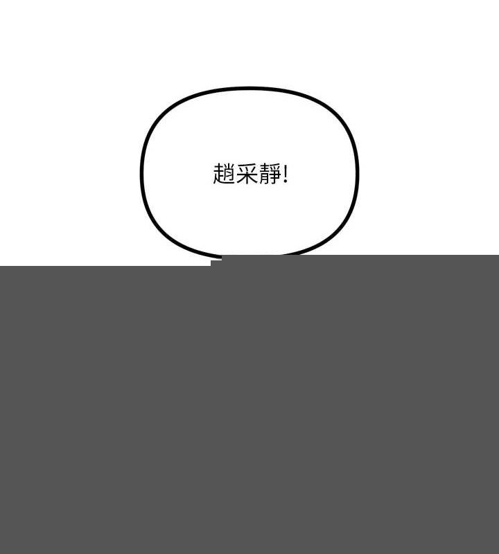 恶次人生第19話-過氣偶像的真面目