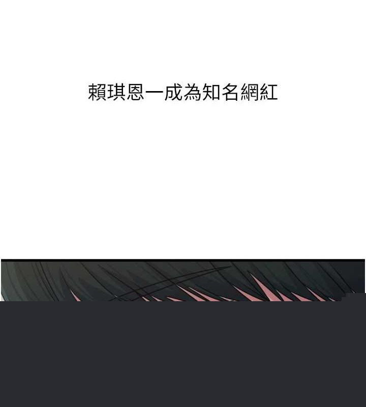恶次人生第19話-過氣偶像的真面目