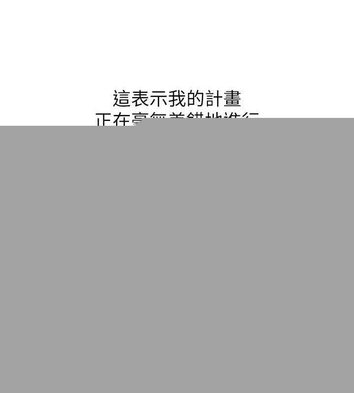 恶次人生第19話-過氣偶像的真面目