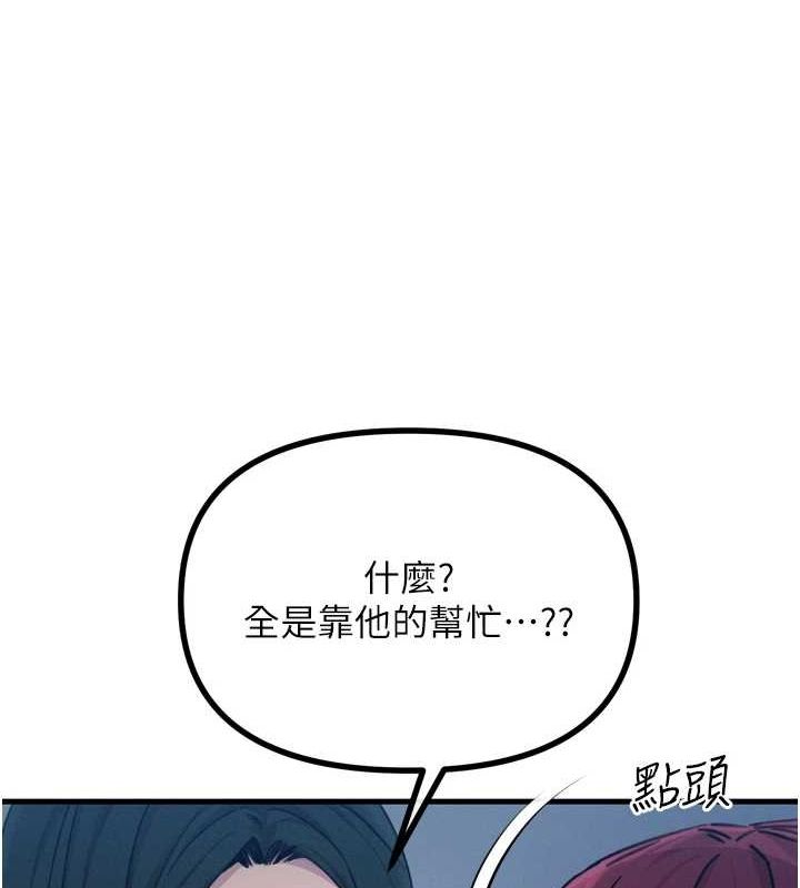 恶次人生第19話-過氣偶像的真面目