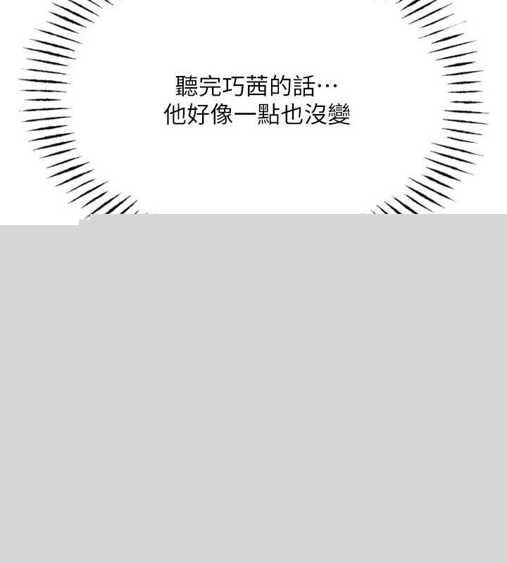 恶次人生第19話-過氣偶像的真面目