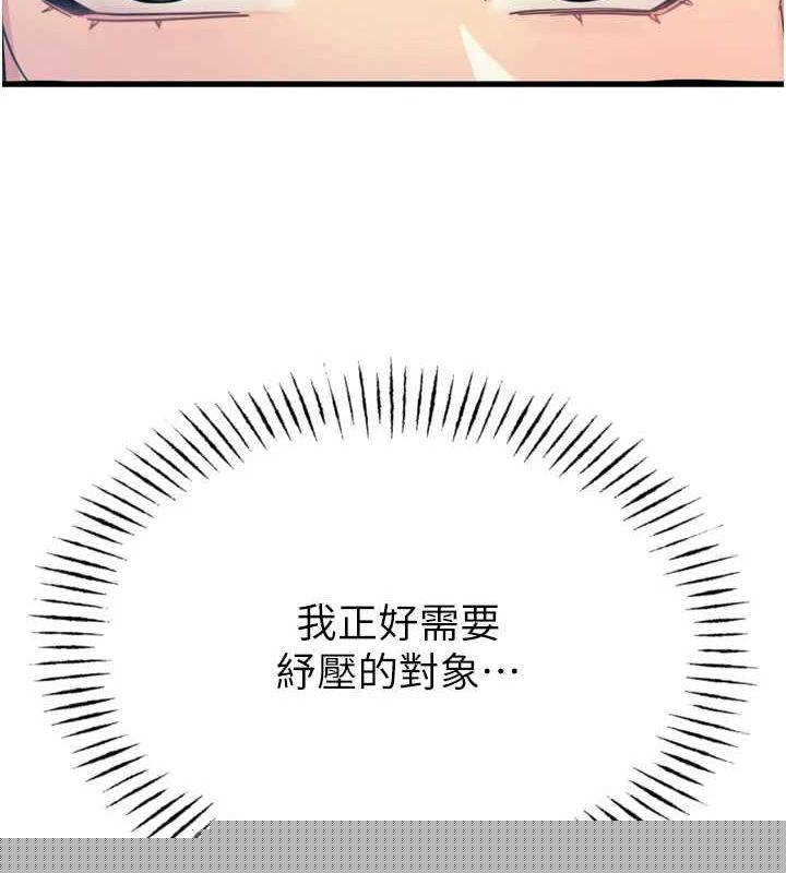 恶次人生第19話-過氣偶像的真面目