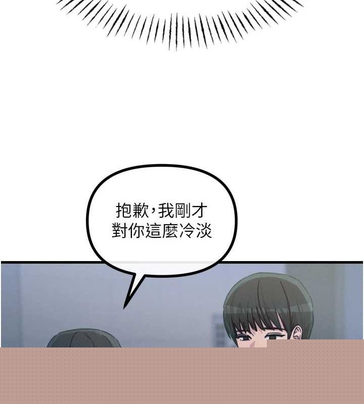 恶次人生第19話-過氣偶像的真面目