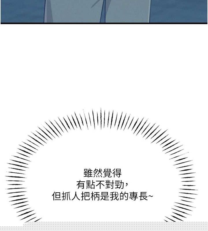 恶次人生第19話-過氣偶像的真面目