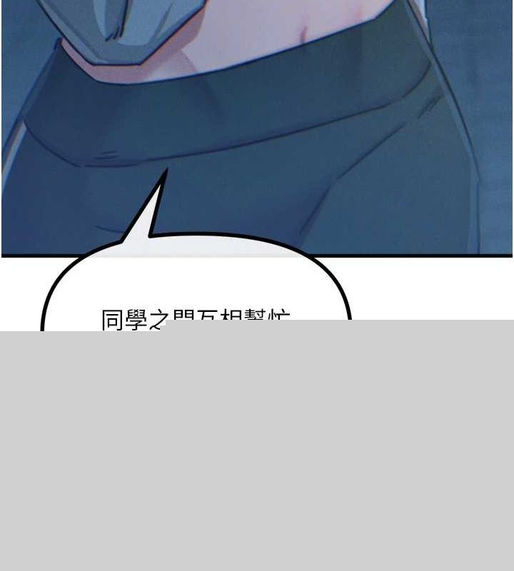 恶次人生第19話-過氣偶像的真面目