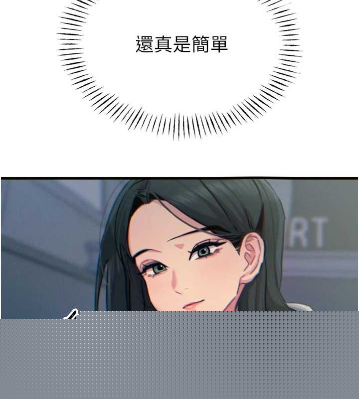 恶次人生第19話-過氣偶像的真面目