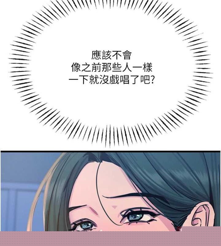 恶次人生第19話-過氣偶像的真面目