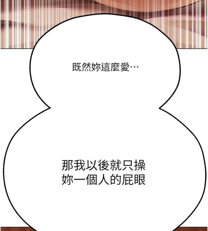 异界猎妻人第76話-開箱女女黑洞套組