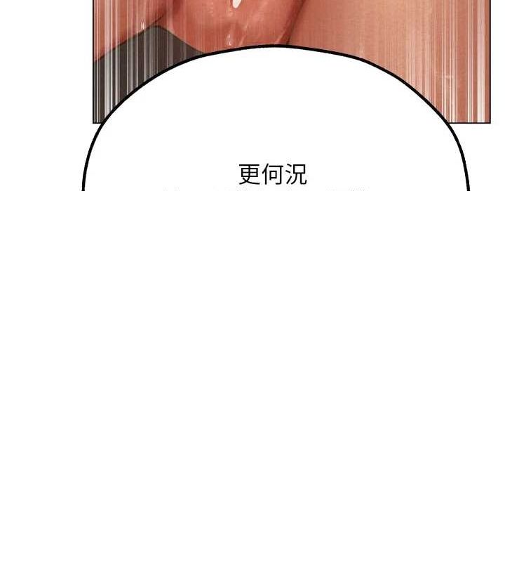 异界猎妻人第76話-開箱女女黑洞套組