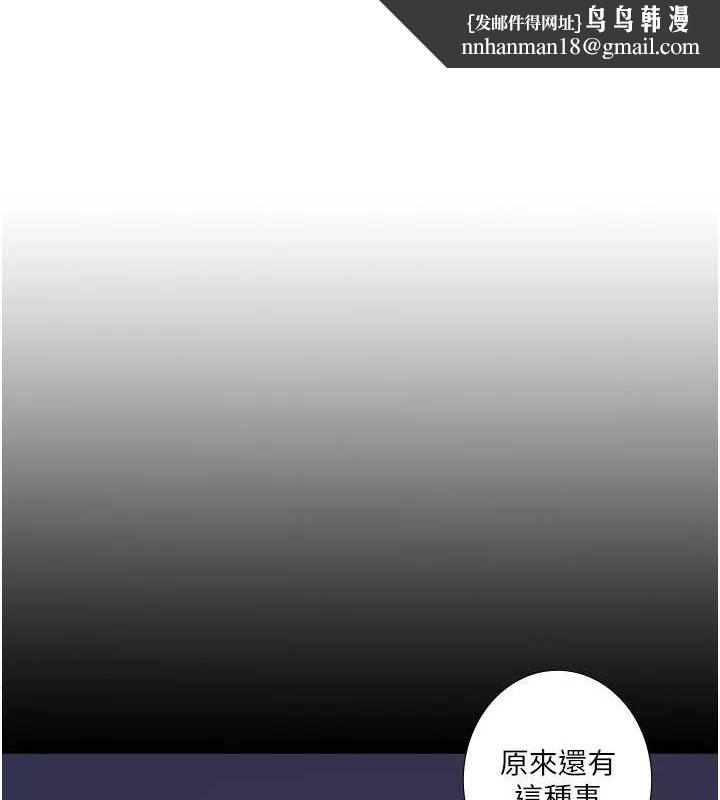 秘密温泉:混汤旅馆第24話-想要我保密就照做