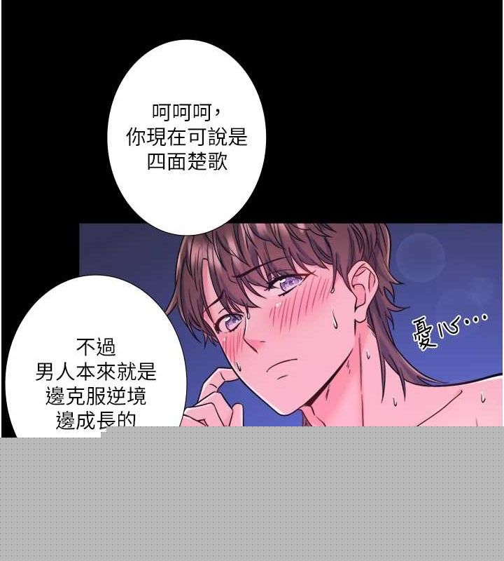 秘密温泉:混汤旅馆第24話-想要我保密就照做